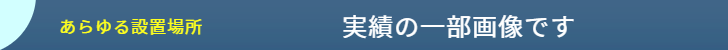 防犯カメラ工事4